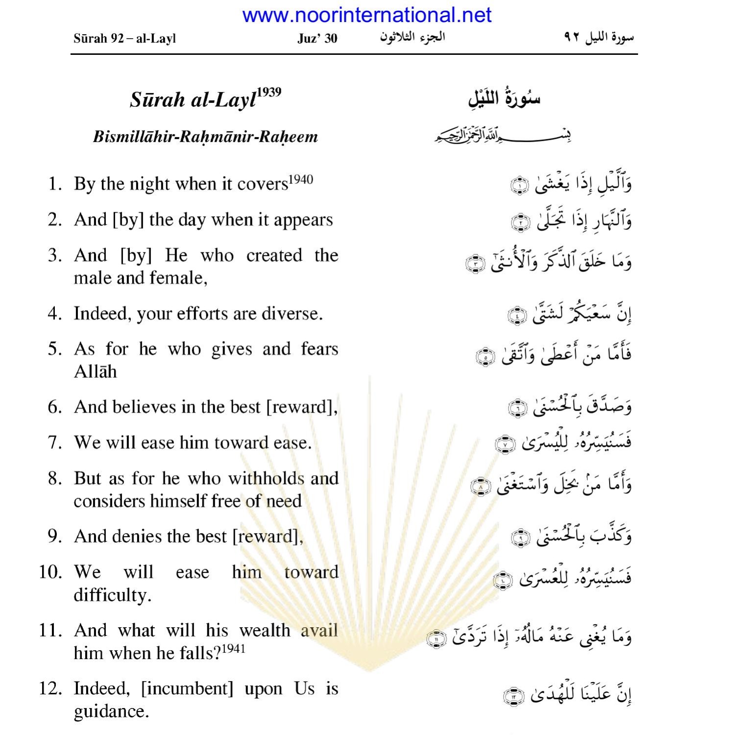 Surah Al Layl pdf DocDroid